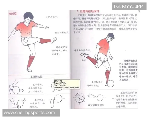 足球术语详解及其在比赛中的应用与技巧分析