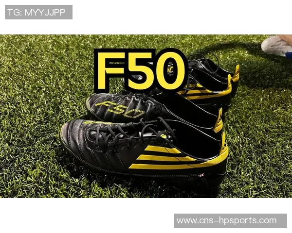 阿迪达斯F50足球鞋助你在球场上尽显风采与速度的完美结合
